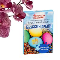 Красители пищевые для яиц «Пасхальный набор классический»