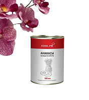 АНАНАСЫ кольца в сиропе 340 г/565 г/580 мл, COOK_ME, ТАИЛАНД