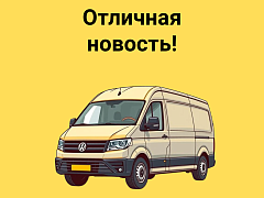 Доставка в понедельник г. Краснодар