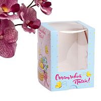 Коробка складная "Счастливой Пасхи с корзинкой", 12,5 х 9,5 х 9,5 см