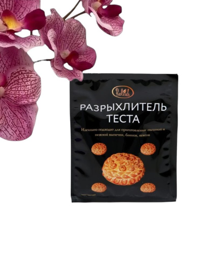 Разрыхлитель теста Relish, 50 г Разрыхлитель теста Relish, 50 г