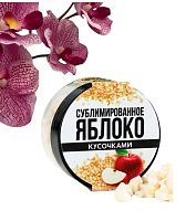 Сублимированная ягода «Яблоко», 5 г.(украшение для торта, пирожных, шоколада)