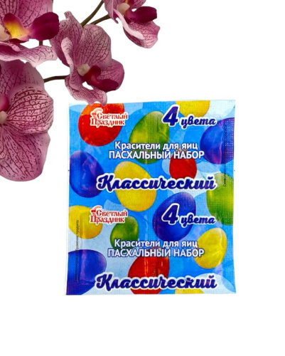 Красители пищевые для яиц "Классический" 