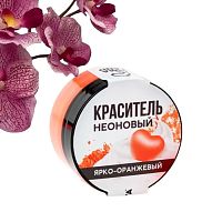 Краситель неоновый KONFINETTA, Яркр-Оранжевый, 7г. Краситель неоновый KONFINETTA, Яркр-Оранжевый, 7г.