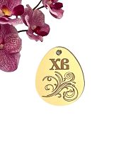Бирка "Яичко ХВ с узором" 4см, акрил (золото) 5шт/уп.