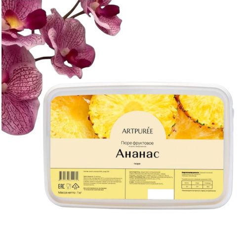 Пюре Ананас ARTPUREE 1 кг