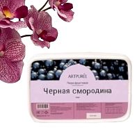 Пюре Черная смородина ARTPUREE 1 кг