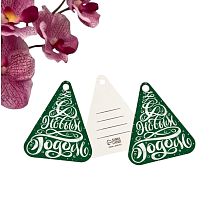 Шильдик на подарок «Лесная сказка», 5,3 х 6,3 см, Новый год