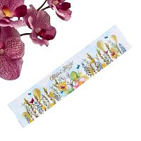 Ободок для кулича «Светлой Пасхи!», 24 х 5 см