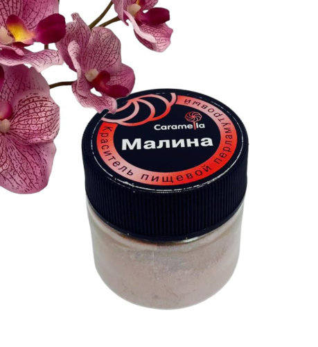 Шиммер пищевой Caramella Малина, 5гр
