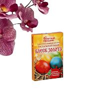 Пищевой краситель для яиц «Пасхальный набор Блеск золота»