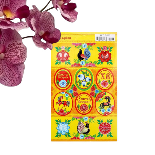 Наклейки пасхальные "Городец" с глиттером Наклейки пасхальные "Городец" с глиттером