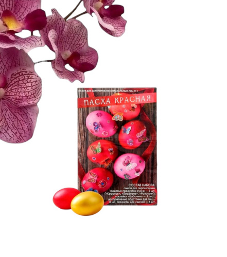 Пищевой краситель для яиц «Пасха Красная», микс, 5 видов