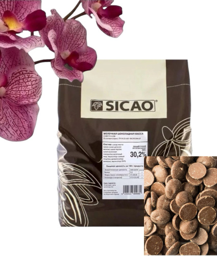 Шоколад SICAO Молочный 31,7% (пакет 5кг*3шт) Шоколад SICAO Молочный 31,7% (пакет 5кг*3шт)