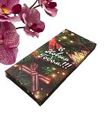 Коробка для шоколада, кондитерская упаковка без окна "Вязанка", 17,1 х 8 х 1,4 см, Новый год