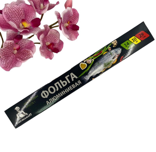 Фольга алюм.ТМ "Gurmanoff" 29см/10м, 14мкм, (24шт в коробке), 1шт