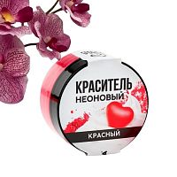 Краситель неоновый KONFINETTA, Красный, 7г.