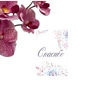 Бирка для подарков, цветов «Спасибо», картон, 4×6 см