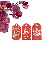 Набор шильдиков «Незабываемого Нового года», 17.5 х 14 см, Новый год