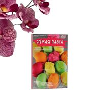 Смеси для окрашивания пищевых продуктов в наборе «Яркая Пасха», микс