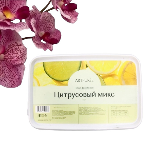Пюре Цитрусовый микс ARTPUREE без сахара 1 кг Пюре Цитрусовый микс ARTPUREE без сахара 1 кг
