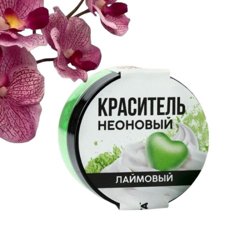 Краситель неоновый KONFINETTA, Лаймовый, 7г. Краситель неоновый KONFINETTA, Лаймовый, 7г.