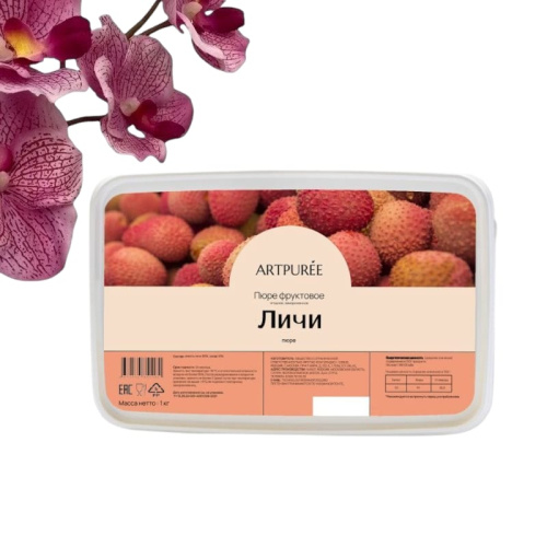 Пюре Личи ARTPUREE 1 кг