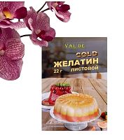 Желатин пищевой листовой 220+bloom Gold "Val'de" 22 г  6769537